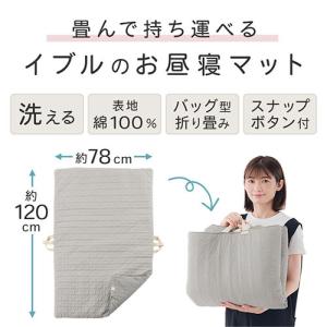 お昼寝マット 保育園 布団 洗える 赤ちゃん ...の詳細画像2