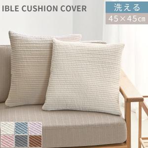 ニトリ（NITORI） クッションカバー(シェニールリーフ SL001 GY 45