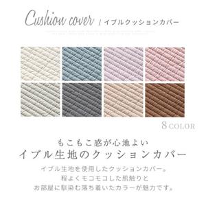 クッションカバー ビーズクッションカバー 45...の詳細画像1