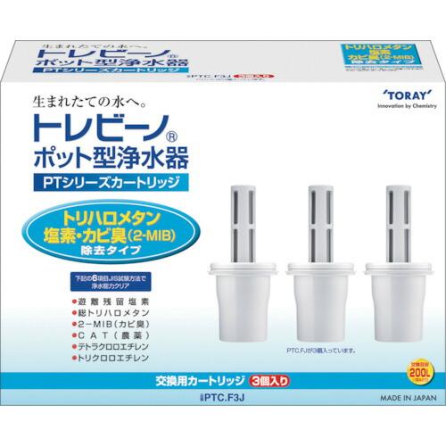 トレビーノ　ＰＴシリーズベーシックタイプ３個入り