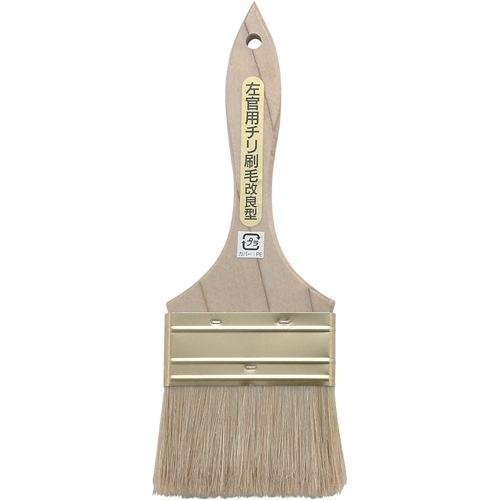 左官用チリ刷毛　木柄 ウスクチ