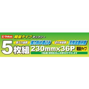 単品 E-Value 軽量タイプチップソー 5...の詳細画像5