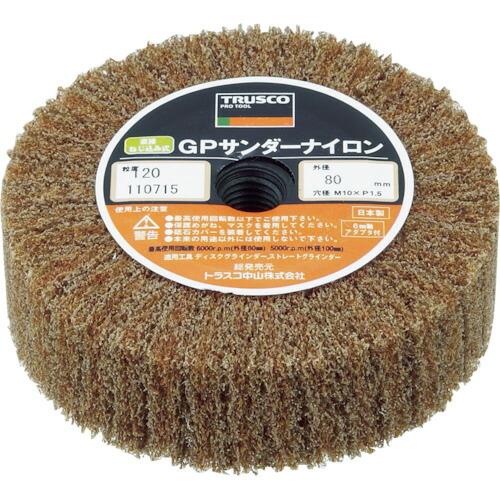 ＴＲＵＳＣＯ　ＧＰサンダーナイロン　ねじ込み式　Φ８０　（５個入）　１２０＃