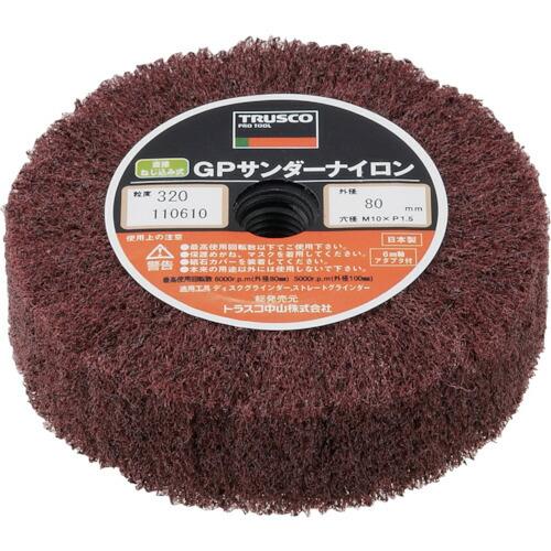 ＴＲＵＳＣＯ　ＧＰサンダーナイロン　ねじ込み式　Φ８０　（５個入）　３２０＃
