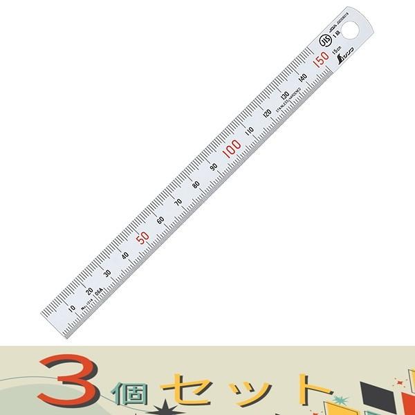【３個セット】シンワ 直尺　シルバー　１５ｃｍ 13005