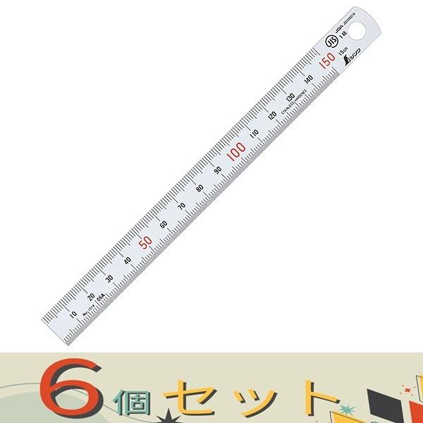 【６個セット】シンワ 直尺　シルバー　１５ｃｍ 13005