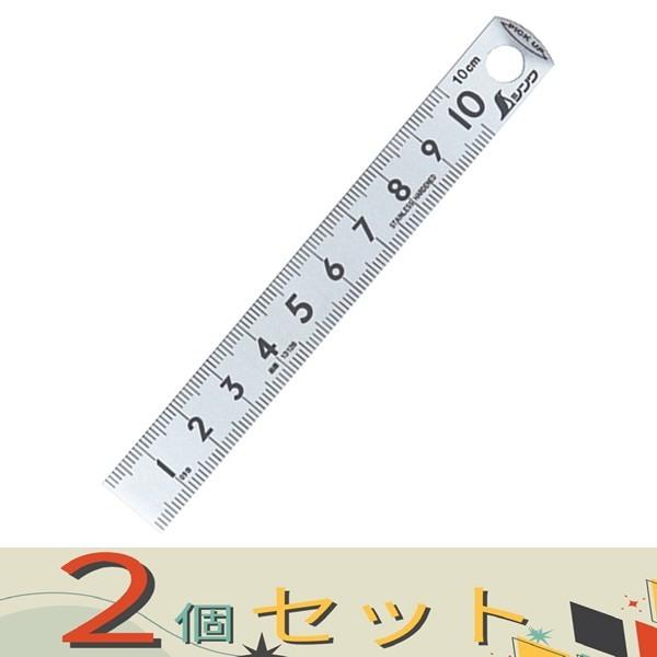【２個セット】シンワ ピックアップスケール１０ｃｍ 13128