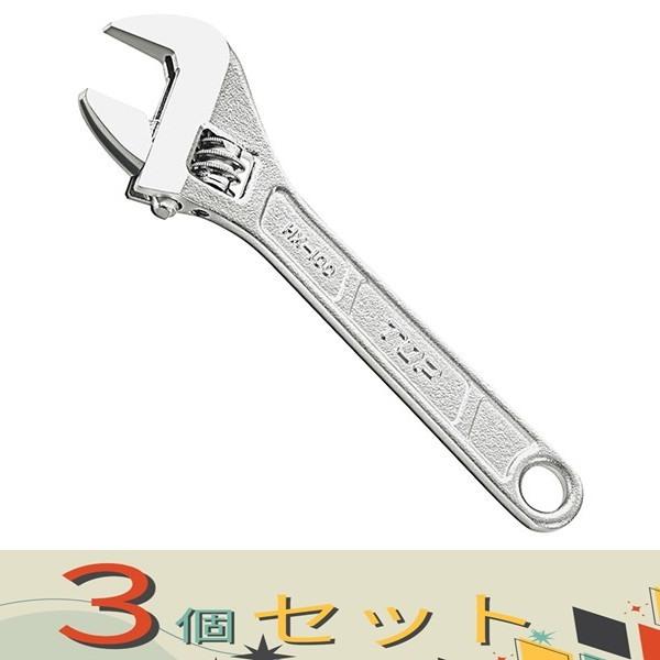 【３個セット】ＴＯＰ モンキレンチ HX-100