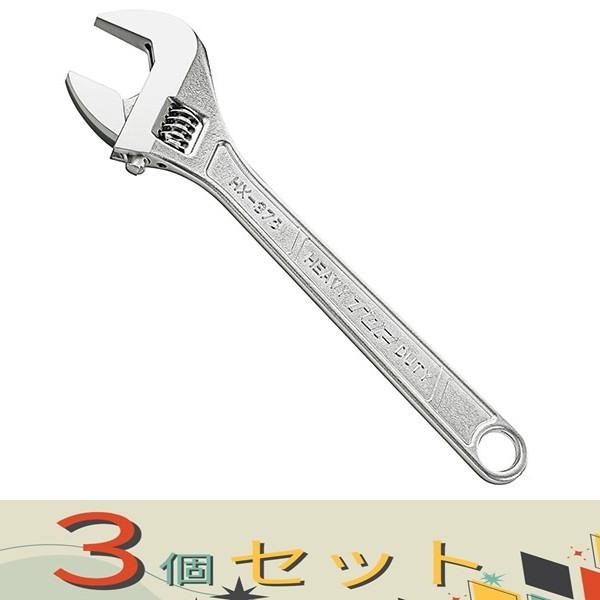 【３個セット】ＴＯＰ モンキレンチ HX-375