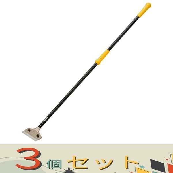 【３個セット】タジマ スクレーパーＨ型１２００ｍｍ SCR-H1200