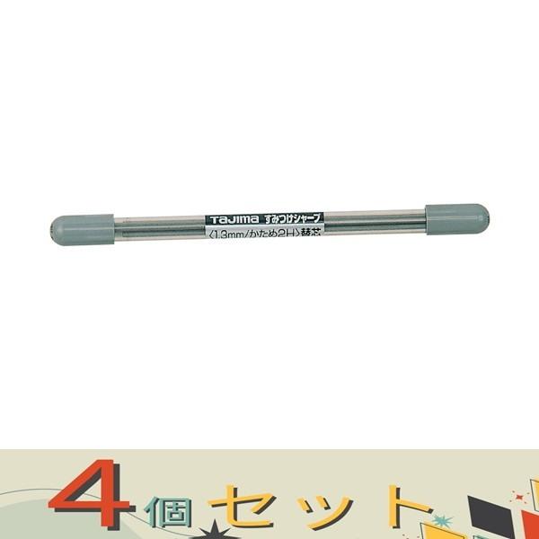 【４個セット】タジマ すみつけシャープ　２Ｈ替芯 SS13S-2H
