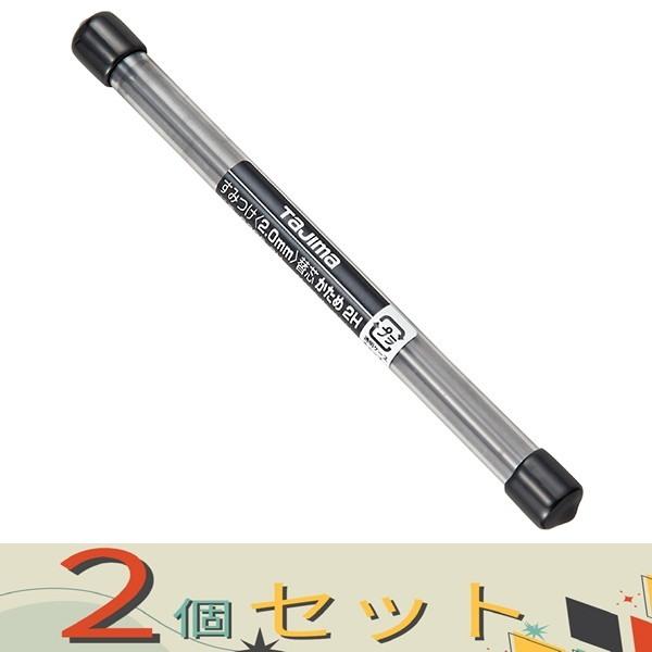【２個セット】タジマ すみつけシャープ替芯　２．０ S20S-2H