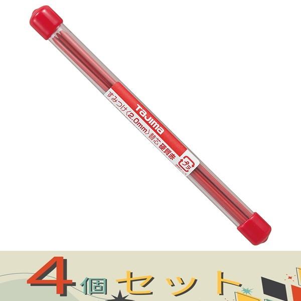【４個セット】タジマ すみつけシャープ替芯　２．０ S20S-RED