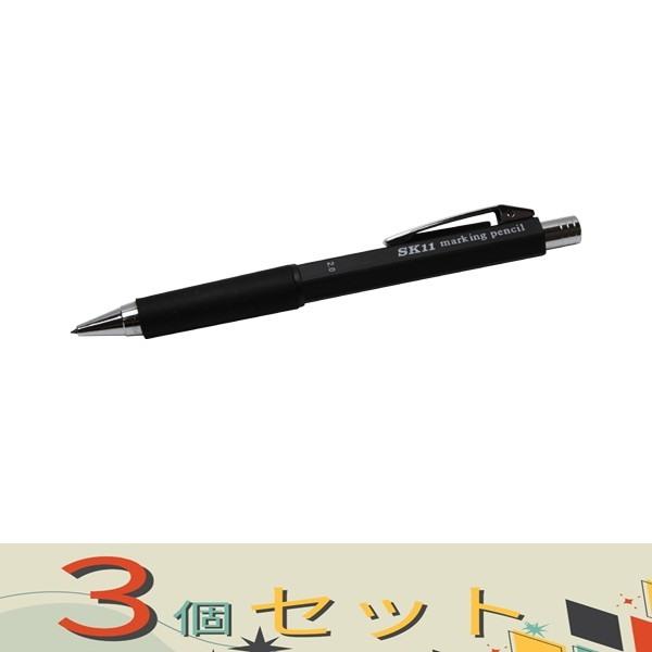 【３個セット】ＳＫ１１ 建築用シャープペン　３連発 HB2.0MM
