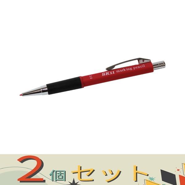 【２個セット】ＳＫ１１ 建築用シャープペン　ショート アカ2.0MM