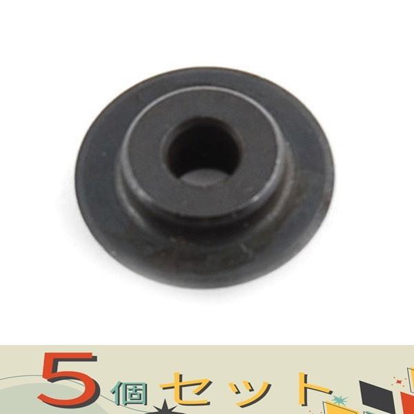 【５個セット】ＳＫ１１ パイプカッター替刃　銅管用 PSB-4