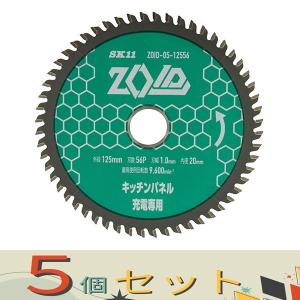 【5個セット】SK11 ZOIDチップソーキッチ...の商品画像