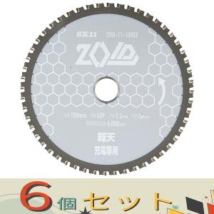 【６個セット】ＳＫ１１ ＺＯＩＤチップソー　軽天用 ZOID-11-15052