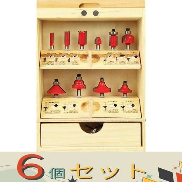 【６個セット】Ｅ−Ｖａｌｕｅ 超硬ルータービットセット ERB6-10R