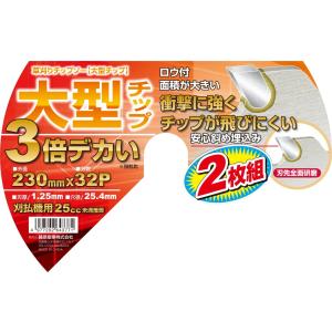 【5個セット】セフティ-3 草刈りチップソー(...の詳細画像2