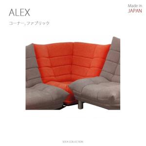 MARUSE(マルセ) ALEX2(アレックス2)ハイバック ローソファ 日本製 (2人