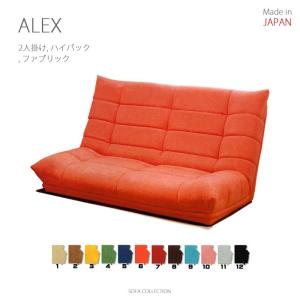 MARUSE(マルセ) ALEX(アレックス) ローソファ 日本製 (コーナー