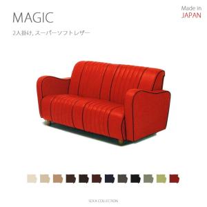 MARUSE(マルセ) ALEX2(アレックス2) ローソファ 日本製 (2人掛け