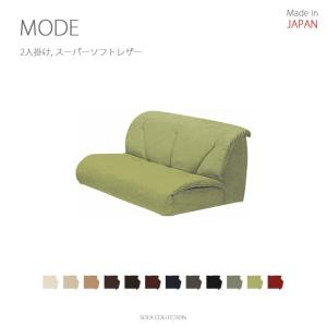 MARUSE(マルセ) ALEX2(アレックス2)ハイバック ローソファ 日本製 (2人