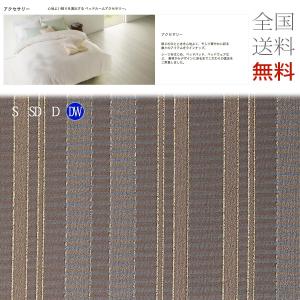 ベッドスプレッド ダブルワイド シーリーベッド ケレス ベッドカバー