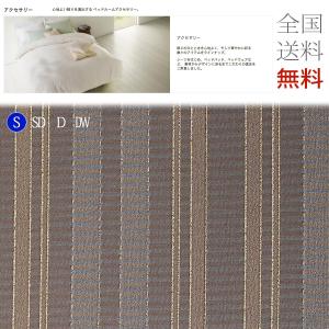 ベッドスプレッド シングル シーリーベッド ケレス ベッドカバー