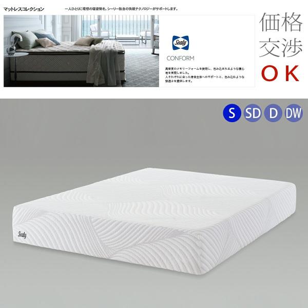 ベッド マットレス シングル シーリーベッド コンフォーム エッセンシャルズ
