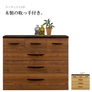 ローチェスト 2段 ブラウン ナチュラル 幅80cm 木製 完成品 好きにも 