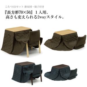 一人用こたつ デスクこたつ こたつデスク こたつ布団セット