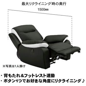 電動リクライニングソファー 電動ソファー 3人...の詳細画像4