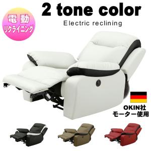 電動リクライニングソファー 電動ソファー 本革ソファー イタリア製 本皮レザー Amazon｜【メーカー保証付】電動リクライニングソファー 電動