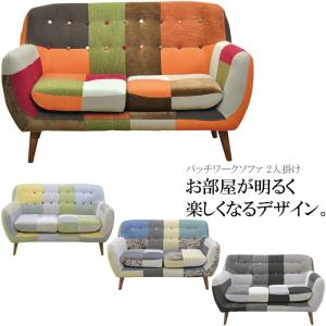 パッチワークソファ 2人掛けソファー 二人掛け...の詳細画像2