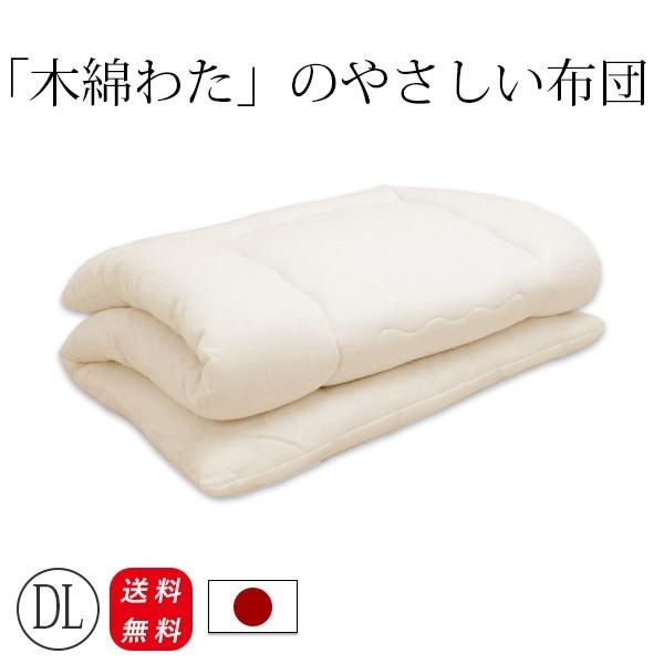 ナチュラリズム 日本製 職人の木綿わた敷き布団 綿混 軽い 和式布団のような寝心地 日本製 職人の木...