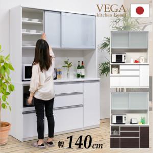 日本製 キッチンボード 160 食器棚 キッチン収納 レンジ台 炊飯器置き