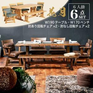 ダイニングテーブルセット 190cm ダイニングセット 6人掛け