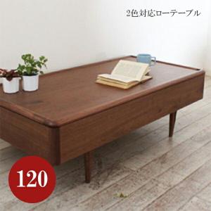 リビングテーブル テーブル コーヒーテーブル 幅120cm 【開梱設置無料】送料込み センターテーブル ローテーブル ベーシック｜kaguzanmai01