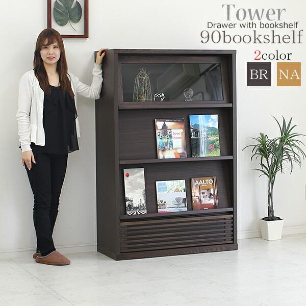シェルフ 本棚 おしゃれ ブックスタンド 書棚 リビング 90 木製 ディスプレイラック 日本製