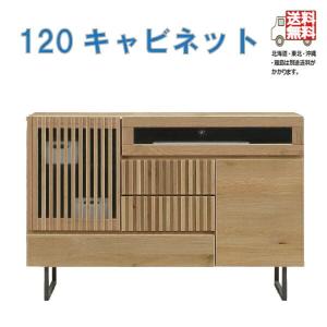 サイドボード キャビネット 和風 幅120cm 完成品 おしゃれ リビング収納 収納家具 アイアン 脚付き シンプル 大川家具 日本製｜kaguzanmai01