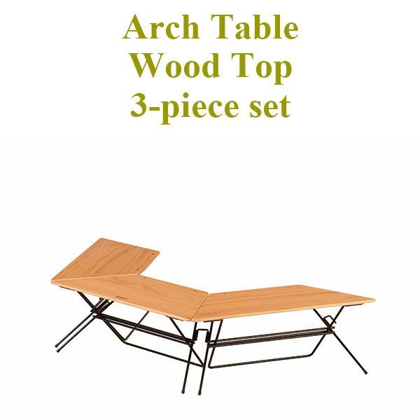 アウトドアテーブル 3点セット 1台あたり幅68cm 【代引き不可】