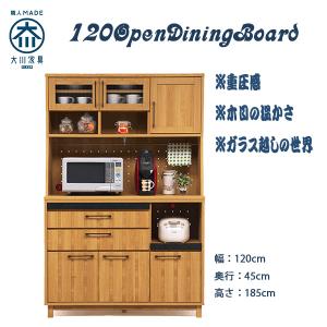 食器棚 キッチン収納 ダイニングオープンボード 幅120cm 完成品 ハイタイプ キッチンボード 北欧モダン シンプル モダン ミッドセンチュリー【開梱設置無料】｜kaguzanmai01