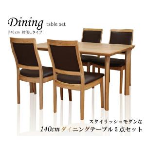 ダイニングテーブルセット 4人掛け ダイニングテーブル チェア 4脚 5点セット 送料無料 木製 食卓テーブル リビングダイニング｜kaguzanmai01