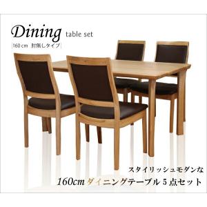 ダイニングテーブルセット 4人掛け ダイニングテーブル チェア 4脚 送料無料 5点セット 木製 食卓テーブル リビングダイニング｜kaguzanmai01