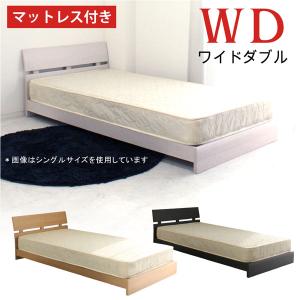ワイドダブルベッド すのこベッド ダブル マットレス付 スノコ 巻きすのこ 木製 ベッド 北欧 モダン ベーシック｜kaguzanmai01