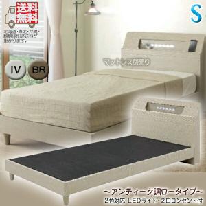 ベッド シングルベッド フレームのみ シングルサイズ 宮付き 2口コンセント付 スマホ棚付き｜kaguzanmai01