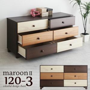 【6/27〜7/1ボーナスストア】幅120cm 3段 天然木 チェスト ローチェスト かわいい 完成品 おしゃれ 脚付き たんす タンス 北欧ミッドセンチュリー カフェ 国産