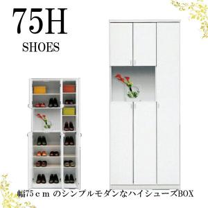 下駄箱 シューズボックス 完成品 幅75cm｜kaguzanmai01